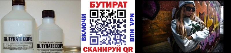 БУТИРАТ бутик мега зеркало Волгореченск