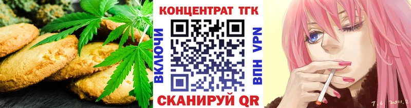 наркошоп blacksprut ТОР Печенье с ТГК марихуана Волгореченск