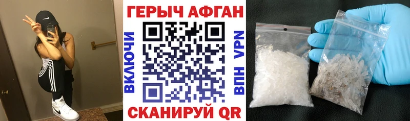 Героин афганец  Волгореченск 