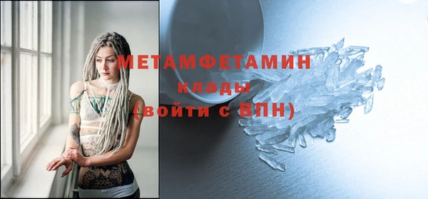 метамфетамин Белокуриха