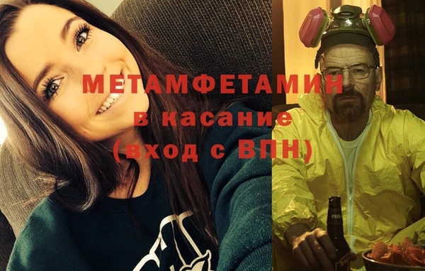 метамфетамин Белокуриха