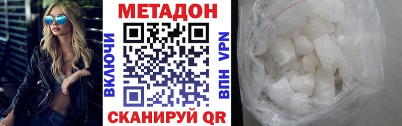 Метадон мёд  Волгореченск 